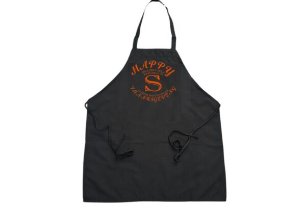 Black Apron Happy Thanksgiving - Orange FFF Logo